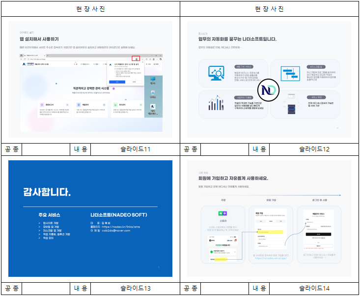 엑셀 사진대지